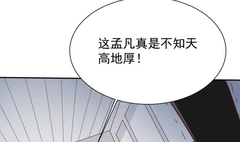 无上神王韩漫全集-第191话 你也喜欢慕因寒无删减无遮挡章节图片 