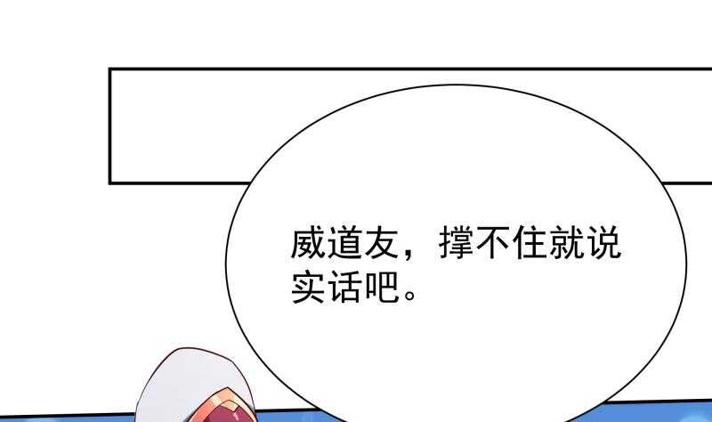 无上神王韩漫全集-第191话 你也喜欢慕因寒无删减无遮挡章节图片 