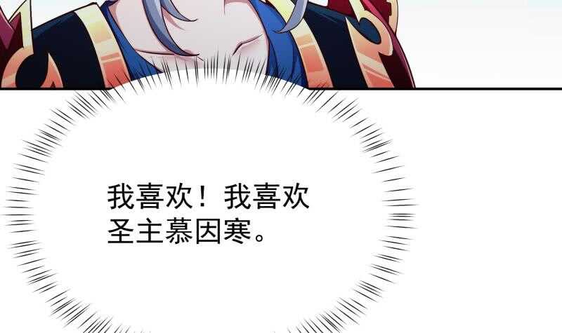 无上神王韩漫全集-第191话 你也喜欢慕因寒无删减无遮挡章节图片 