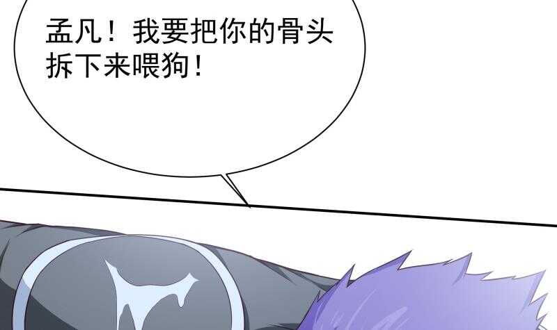 无上神王韩漫全集-第191话 你也喜欢慕因寒无删减无遮挡章节图片 