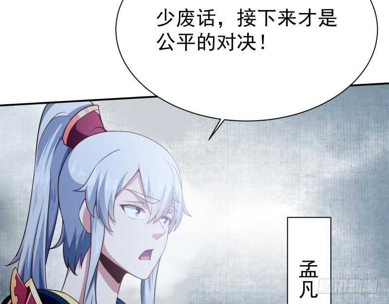 无上神王韩漫全集-第191话 你也喜欢慕因寒无删减无遮挡章节图片 