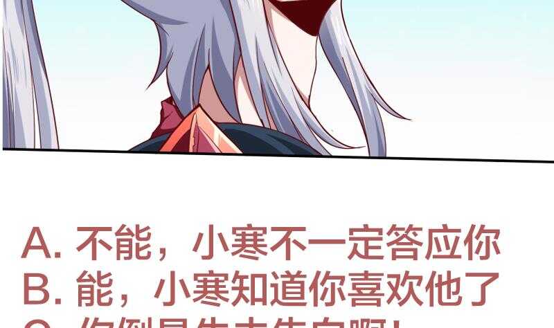 无上神王韩漫全集-第191话 你也喜欢慕因寒无删减无遮挡章节图片 