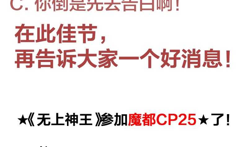 无上神王韩漫全集-第191话 你也喜欢慕因寒无删减无遮挡章节图片 