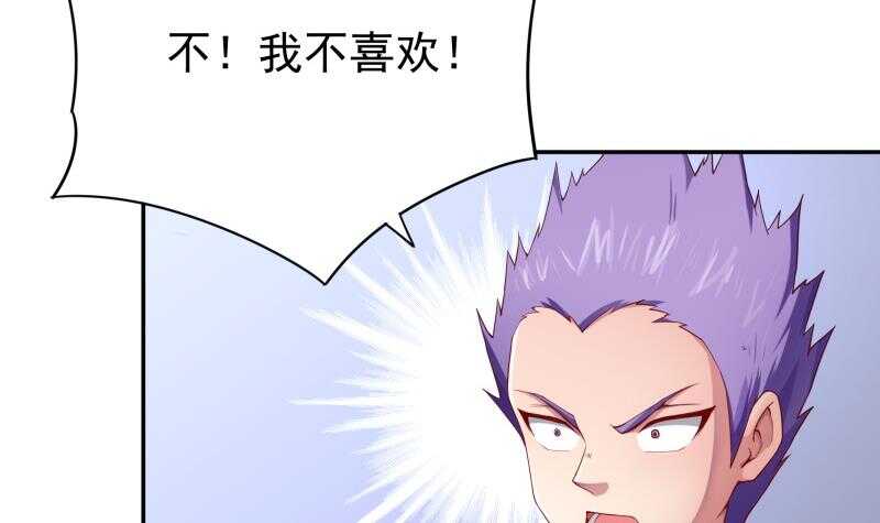 无上神王韩漫全集-第191话 你也喜欢慕因寒无删减无遮挡章节图片 