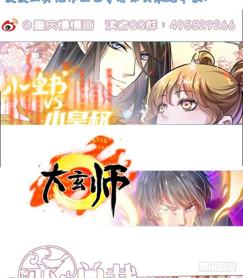 无上神王韩漫全集-第191话 你也喜欢慕因寒无删减无遮挡章节图片 