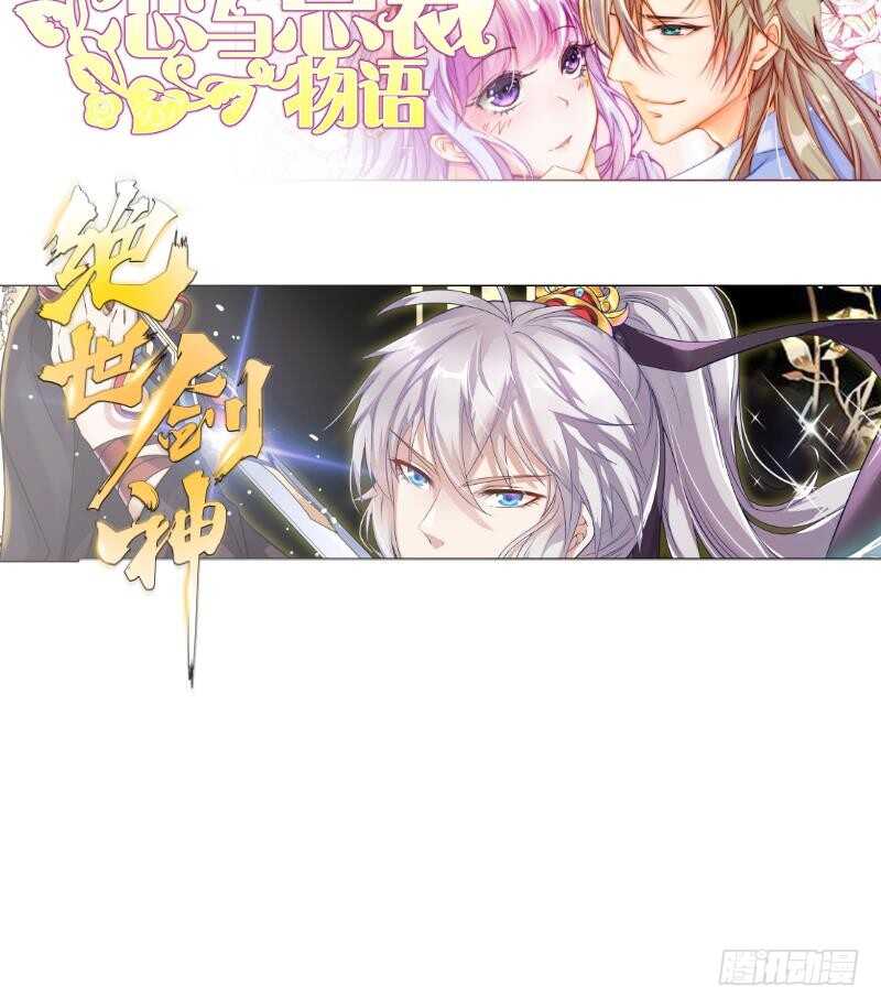 无上神王韩漫全集-第191话 你也喜欢慕因寒无删减无遮挡章节图片 