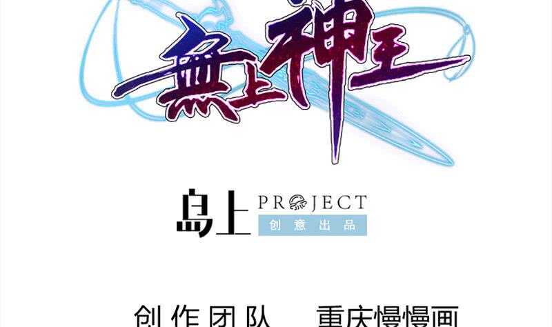 无上神王韩漫全集-第192话 朝天元无删减无遮挡章节图片 