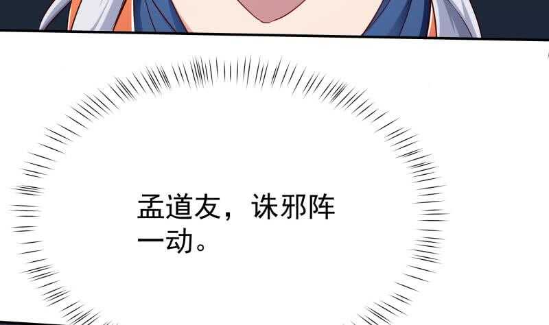 无上神王韩漫全集-第194话 生死道消无删减无遮挡章节图片 