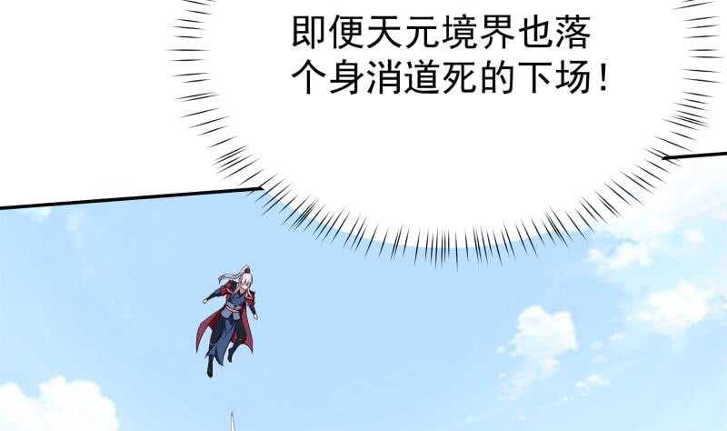 无上神王韩漫全集-第194话 生死道消无删减无遮挡章节图片 