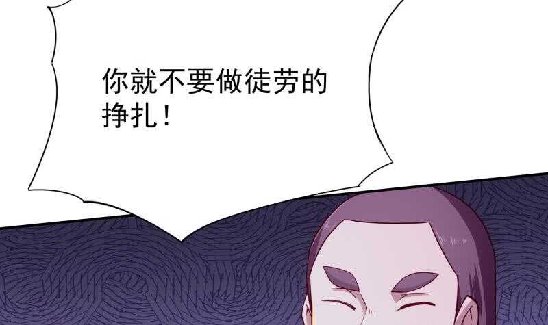 无上神王韩漫全集-第194话 生死道消无删减无遮挡章节图片 