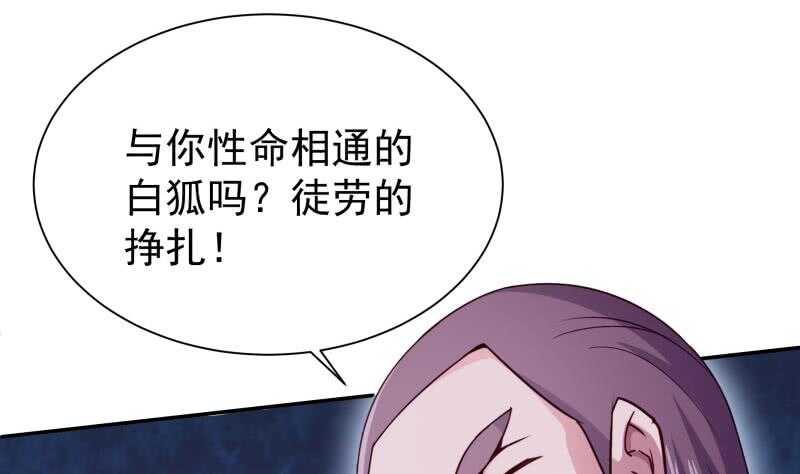 无上神王韩漫全集-第194话 生死道消无删减无遮挡章节图片 