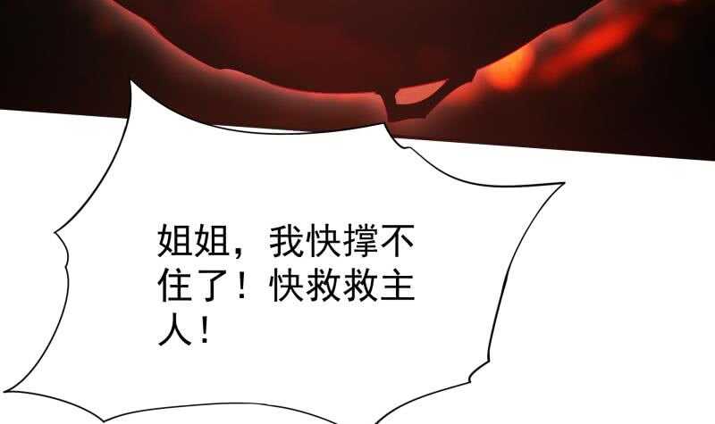 无上神王韩漫全集-第194话 生死道消无删减无遮挡章节图片 