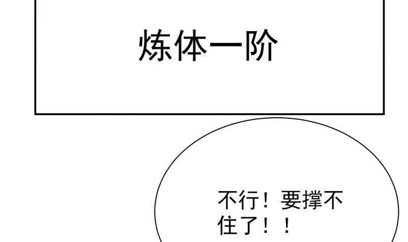 无上神王韩漫全集-第194话 生死道消无删减无遮挡章节图片 