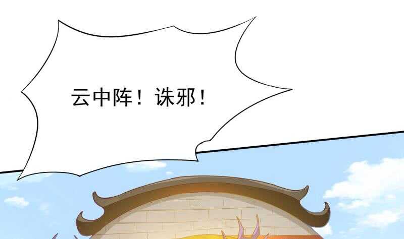 无上神王韩漫全集-第194话 生死道消无删减无遮挡章节图片 
