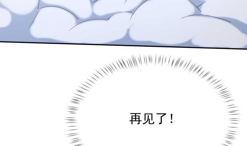 无上神王韩漫全集-第194话 生死道消无删减无遮挡章节图片 