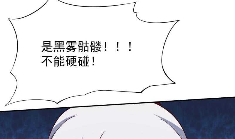 无上神王韩漫全集-第194话 生死道消无删减无遮挡章节图片 