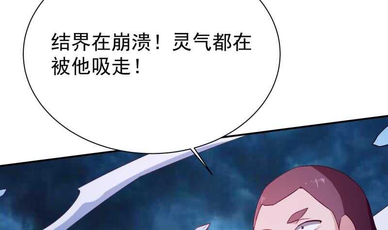 无上神王韩漫全集-第195话 寒凤之身无删减无遮挡章节图片 