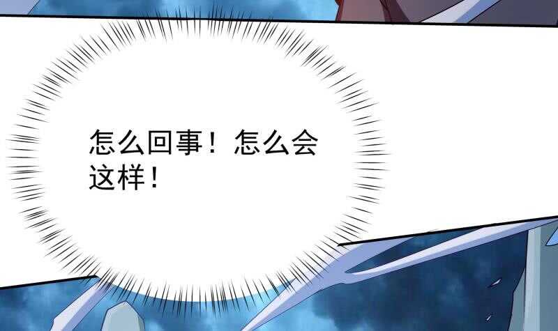 无上神王韩漫全集-第195话 寒凤之身无删减无遮挡章节图片 