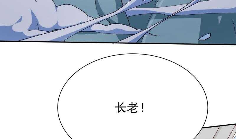 无上神王韩漫全集-第195话 寒凤之身无删减无遮挡章节图片 