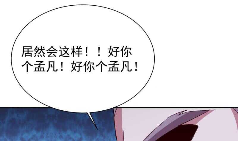 无上神王韩漫全集-第195话 寒凤之身无删减无遮挡章节图片 