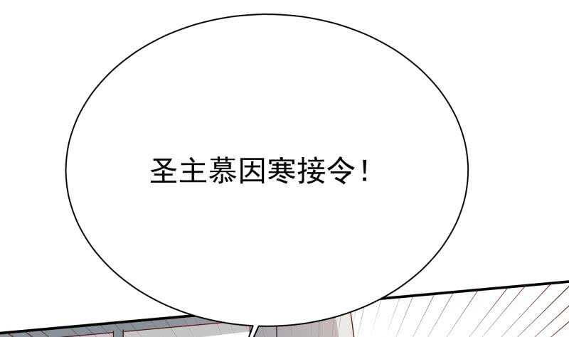 无上神王韩漫全集-第195话 寒凤之身无删减无遮挡章节图片 