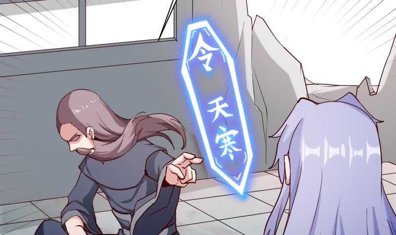 无上神王韩漫全集-第195话 寒凤之身无删减无遮挡章节图片 