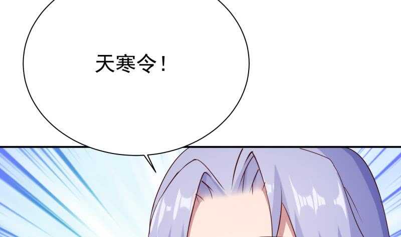 无上神王韩漫全集-第195话 寒凤之身无删减无遮挡章节图片 