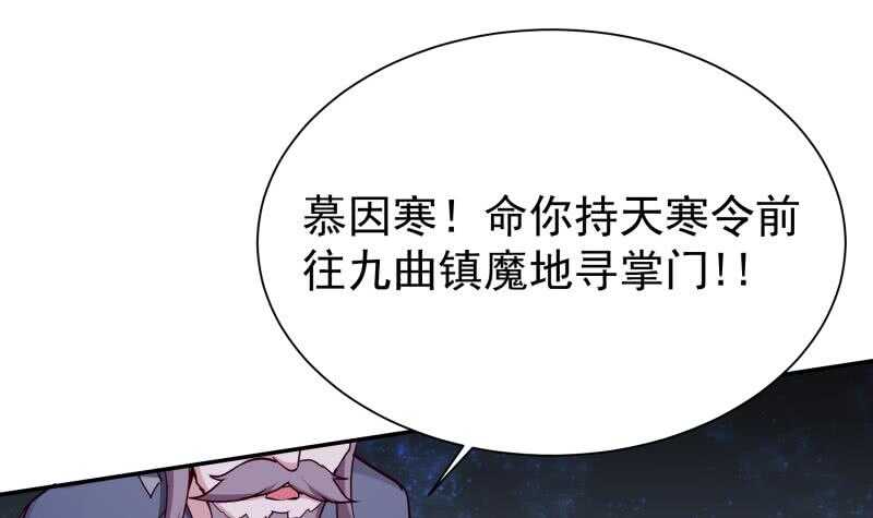 无上神王韩漫全集-第195话 寒凤之身无删减无遮挡章节图片 