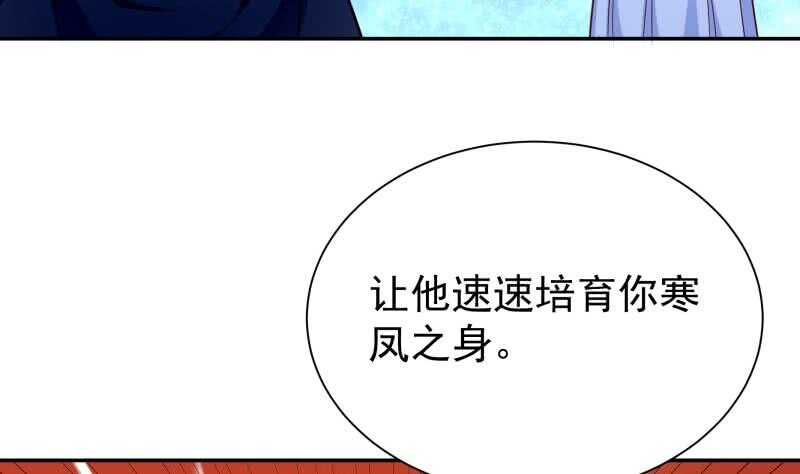 无上神王韩漫全集-第195话 寒凤之身无删减无遮挡章节图片 