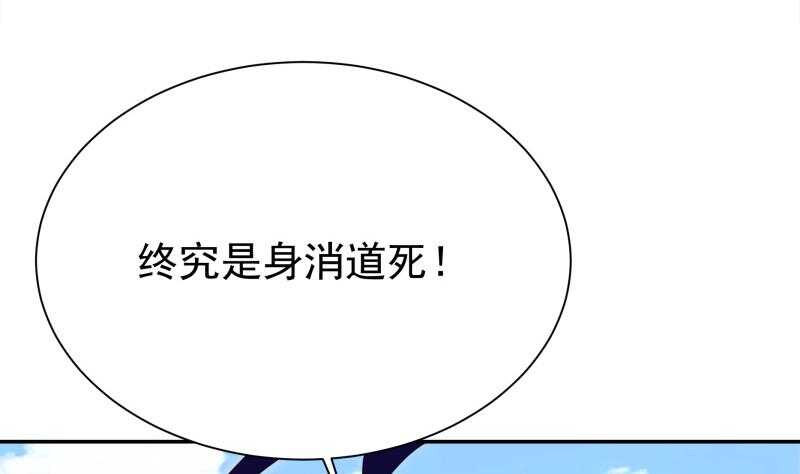 无上神王韩漫全集-第195话 寒凤之身无删减无遮挡章节图片 