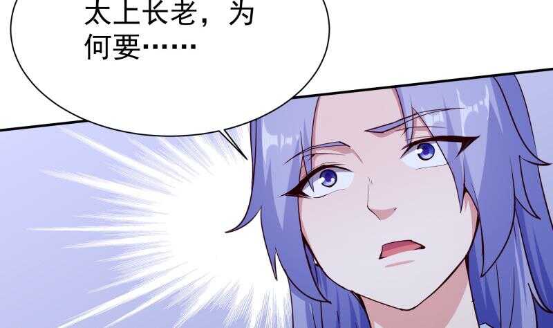 无上神王韩漫全集-第195话 寒凤之身无删减无遮挡章节图片 
