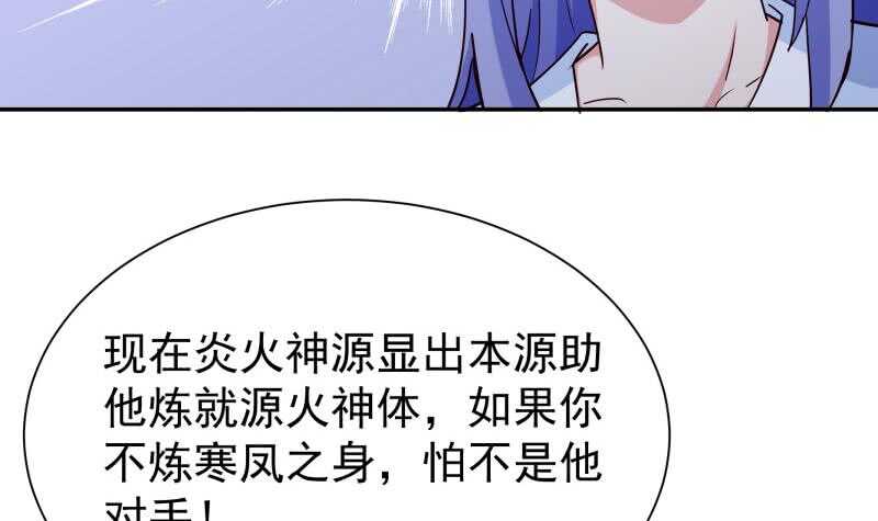无上神王韩漫全集-第195话 寒凤之身无删减无遮挡章节图片 