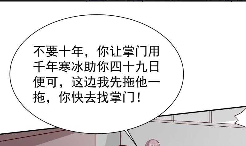无上神王韩漫全集-第195话 寒凤之身无删减无遮挡章节图片 