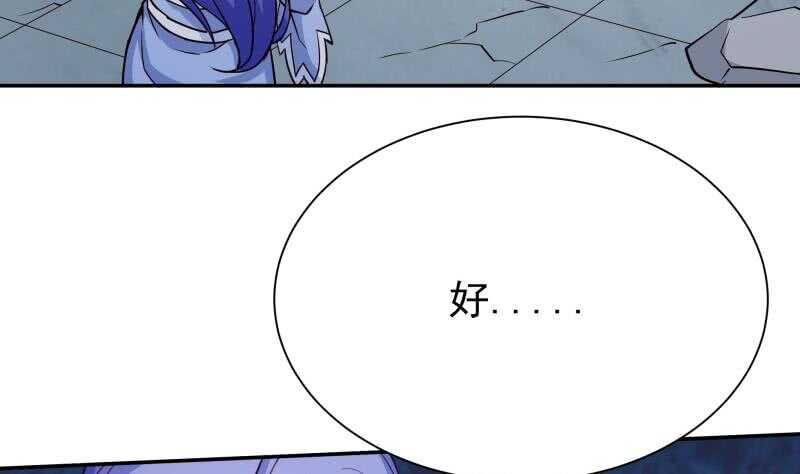 无上神王韩漫全集-第195话 寒凤之身无删减无遮挡章节图片 