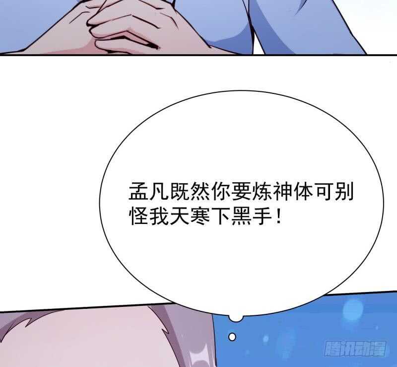 无上神王韩漫全集-第195话 寒凤之身无删减无遮挡章节图片 