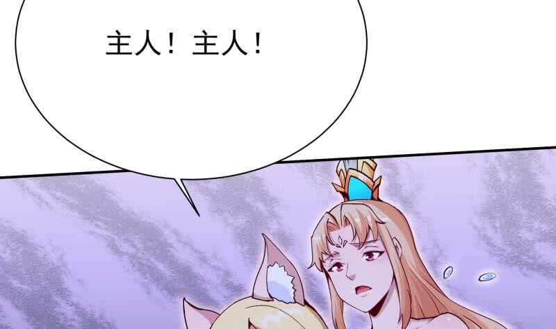 无上神王韩漫全集-第195话 寒凤之身无删减无遮挡章节图片 