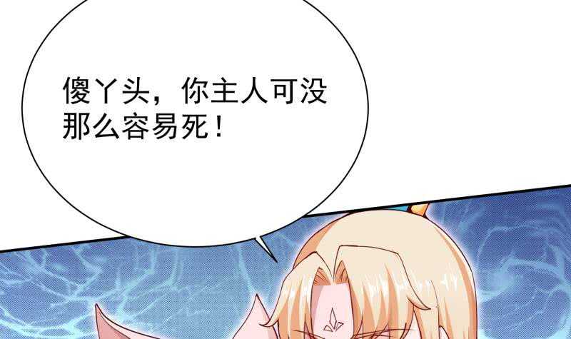 无上神王韩漫全集-第195话 寒凤之身无删减无遮挡章节图片 