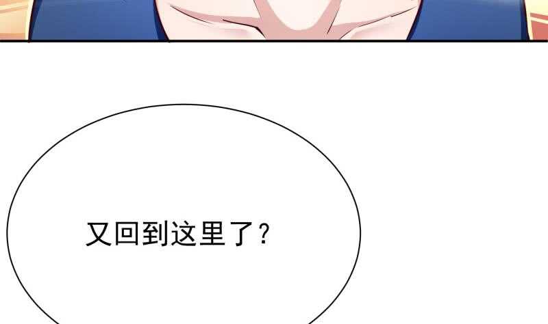 无上神王韩漫全集-第196话 心结心魔无删减无遮挡章节图片 