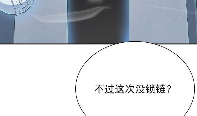 无上神王韩漫全集-第196话 心结心魔无删减无遮挡章节图片 