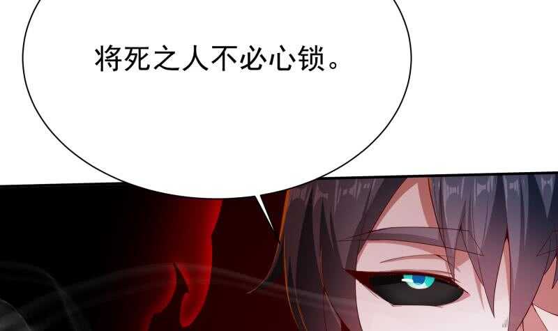 无上神王韩漫全集-第196话 心结心魔无删减无遮挡章节图片 