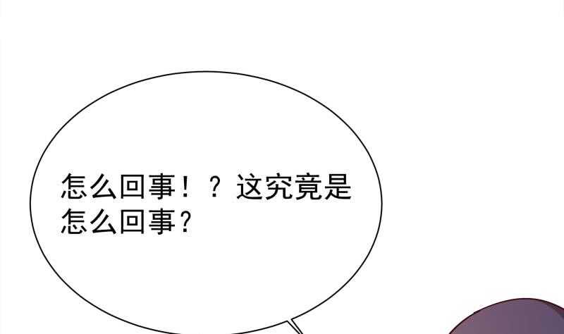 无上神王韩漫全集-第196话 心结心魔无删减无遮挡章节图片 