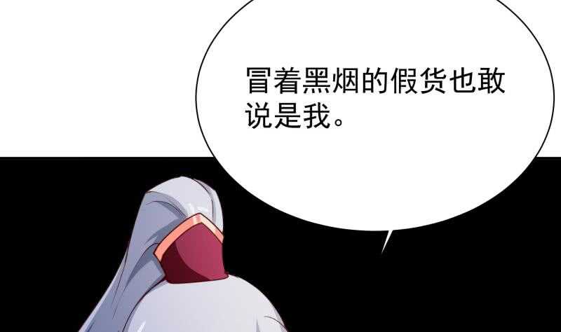 无上神王韩漫全集-第196话 心结心魔无删减无遮挡章节图片 