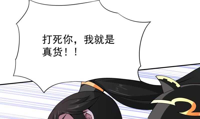 无上神王韩漫全集-第196话 心结心魔无删减无遮挡章节图片 
