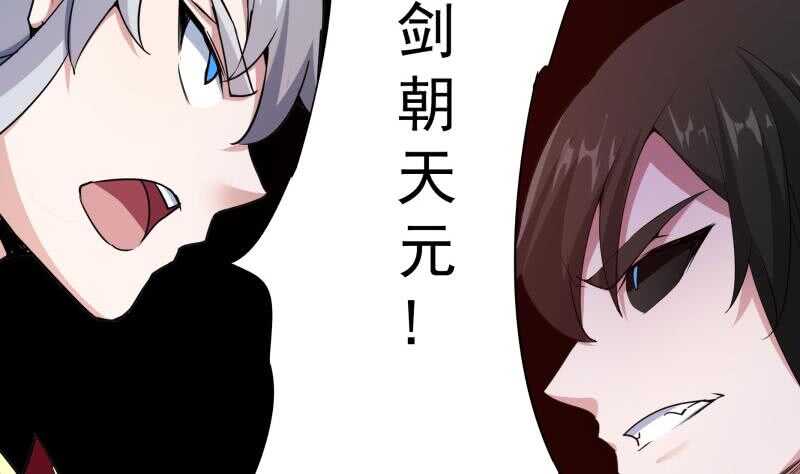 无上神王韩漫全集-第196话 心结心魔无删减无遮挡章节图片 