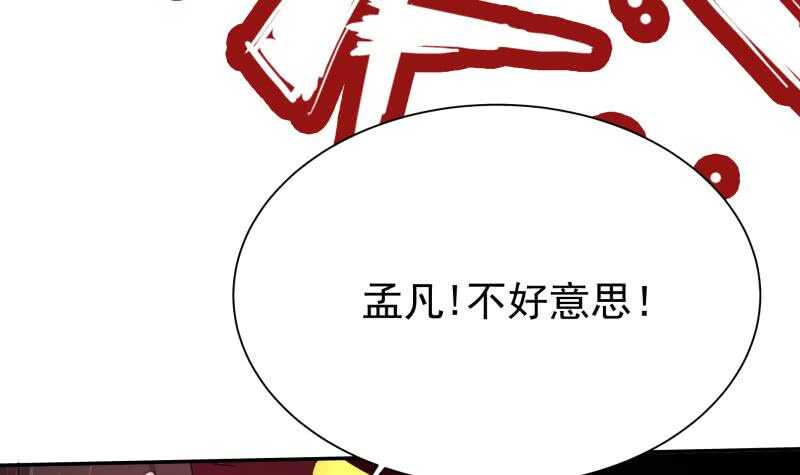 无上神王韩漫全集-第196话 心结心魔无删减无遮挡章节图片 