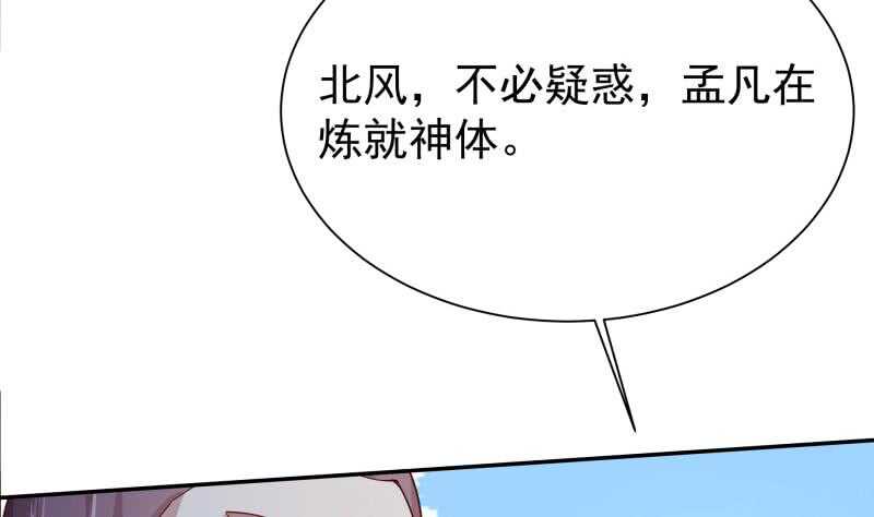 无上神王韩漫全集-第196话 心结心魔无删减无遮挡章节图片 