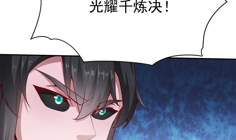 无上神王韩漫全集-第197话 巧胜心魔无删减无遮挡章节图片 