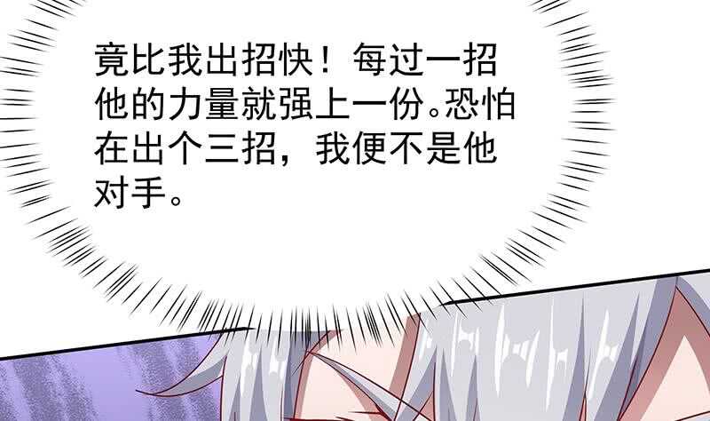 无上神王韩漫全集-第197话 巧胜心魔无删减无遮挡章节图片 