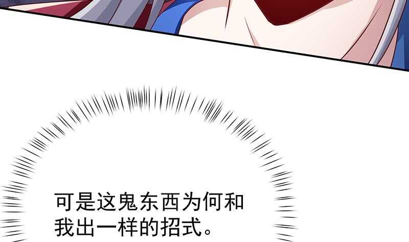无上神王韩漫全集-第197话 巧胜心魔无删减无遮挡章节图片 