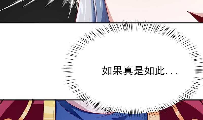 无上神王韩漫全集-第197话 巧胜心魔无删减无遮挡章节图片 